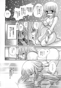 [Tokunaga Tomoko] Ichigo Milk