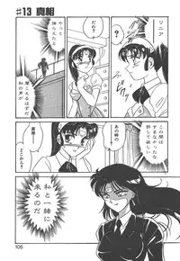 [Amagi Kei] Stainless Night - 2021 Sayaka