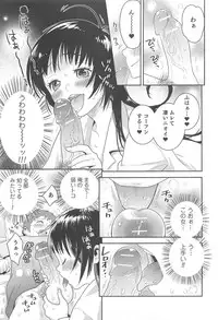 [Anthology] Nyotaika! Paradise 03