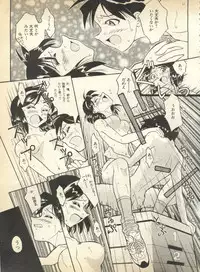 [Anthology] Pai;kuu 1997 January