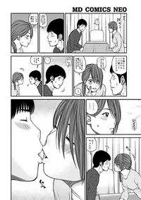 [Kuroki Hidehiko] 33 Sai Midarazuma [Digital]