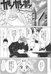 (CR31) [U.R.C (Momoya Show-Neko)] Chocolate Panic (Sakura Taisen)