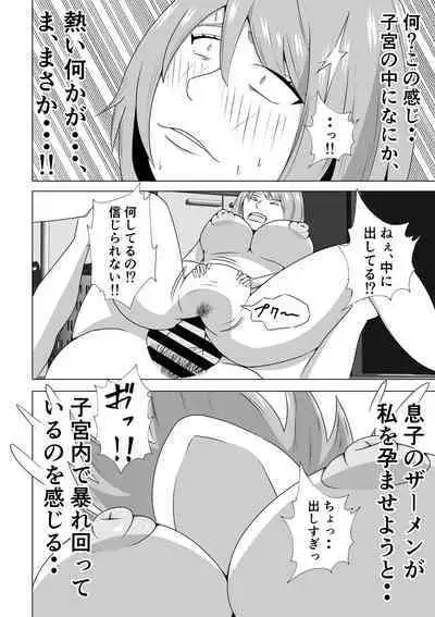 Hikikomori no Boku wa Mainichi Mama ni Nuite Morattemasu