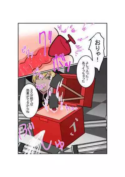 Anal Box ni Natta Dungeon Boukensha ga Shinuhodo Ikasareru Hanashi