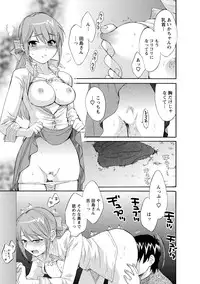 [Pon Takahanada] Love Gome! [Digital]