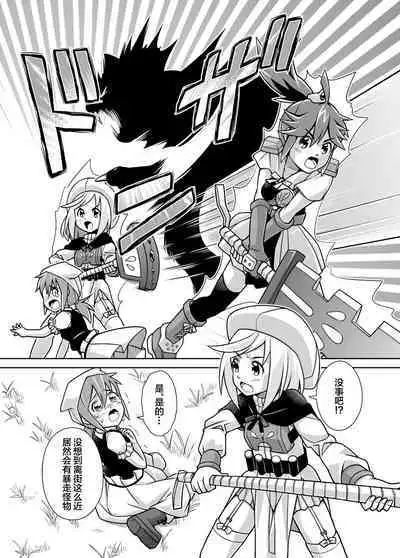 Seisui Otome Fantasia 1 | 圣水少女之狂想曲1