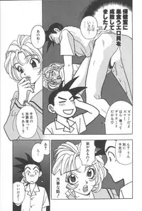 [Komotoda Emai] mogitate peach