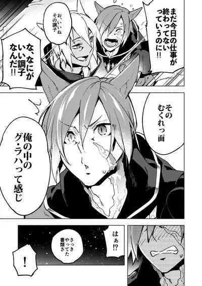 Koi no Uta, Ai no Uta.