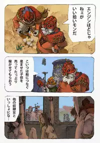 [Suzuki Dogezaemon] Mushi Mezuru Himegimi 1 (Nausicaä of the Valley of the Wind) [Digital]