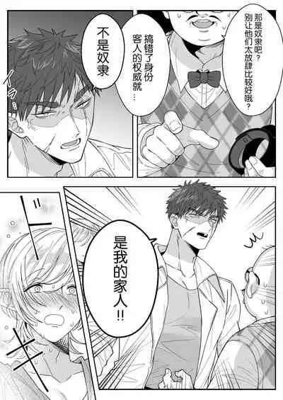 Elf Oyako Seidorei Ichiba nite Hanbaichuu