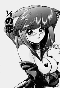 [Shunmin Mk.III] Illusion Lip