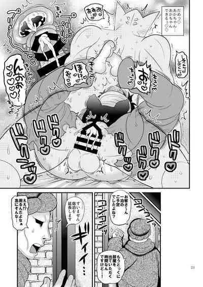 Yuusha-tachi wa nani mo kamo Wasurete