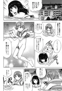 [Yanagawa Rio] Doutei Manual