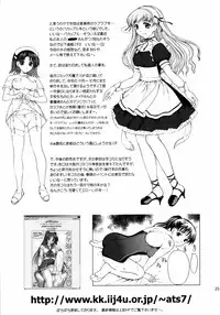 (C68) [Precious HEART (Yamasaki Atsushi)] Iinchou no Dokidoki Hatsu Ecchi. (ToHeart2)