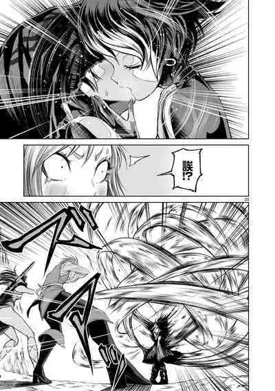 蔷薇园传奇 01-08 Chinese