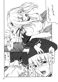 (CR36) [P.Forest (Hozumi Takashi)] Misa Slave (Death Note)