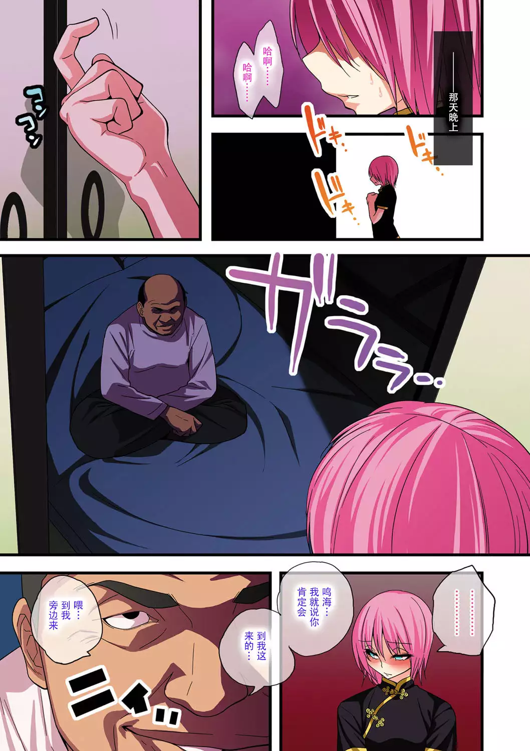 Otou-san no Onna ni Natta Boku