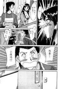 [Chanpon Miyabi] Haha wa Sexy Idol [Chinese] [魔劍个人汉化]