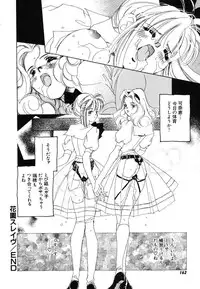 [Unite Souji] Girl Food