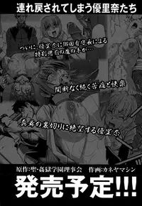 [Kaneyama Shin] Hijiri Kangoku Gakuen Vol.1 [English] =Little White Butterflies=