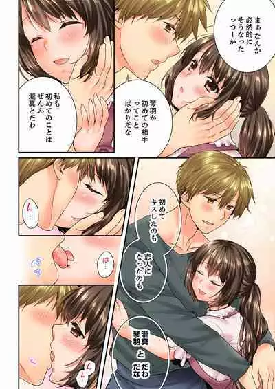 Osananajimi ni Ikasareru Nante...! Doukyo Shonichi ni Kenka Ecchi 41-55