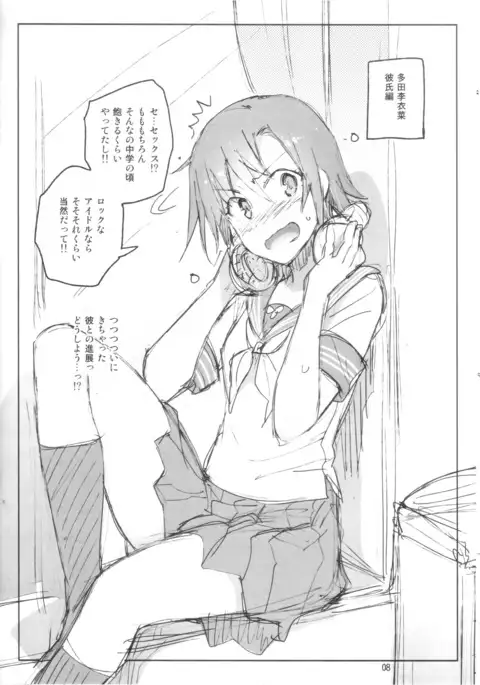 Cinderella, Mousou Kareshi Natsuyasumi-hen ~Preview-ban~