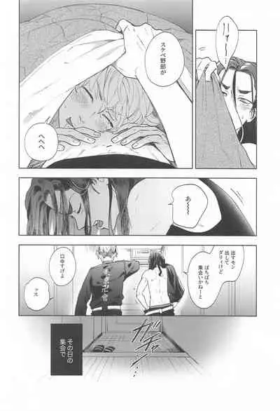 (Tokyo Revive 2) [PAnnnYA (Sashimi Pan)] Ao no Kagerou (Tokyo Revengers)