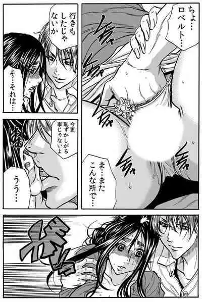 Mamasan,yobai ha OK desuka? VOL6