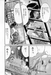 [Ogawa Kanran] Ikenai Shoujo