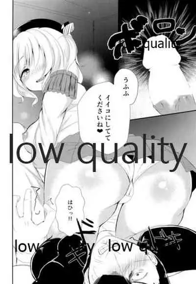 Yasashii Yasashii Kashima-chan