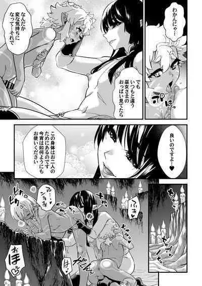 [Tamago no Kara (Shiroo)] Kuroi mori no o hanashi - zenpen -