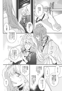 (Senka no Toki) [Nichica (Shiho)] Kizu Ato, Sono Ato (Touken Ranbu)