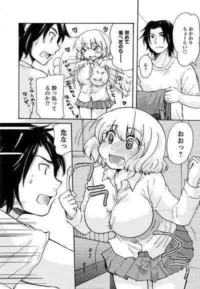 Hatsukoi - one's first love