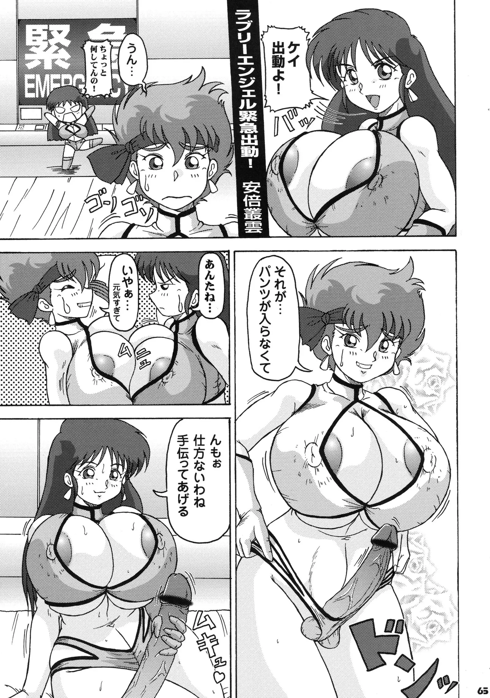 Shin Hanzyuuryoku 11