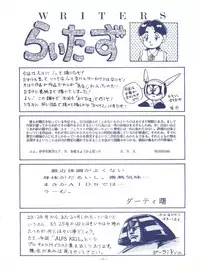 [ALPS (Various)] LOOK OUT 25 (Various)