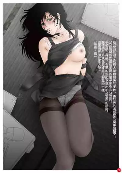 CHIAKI ~ Kinmitsu Yowa