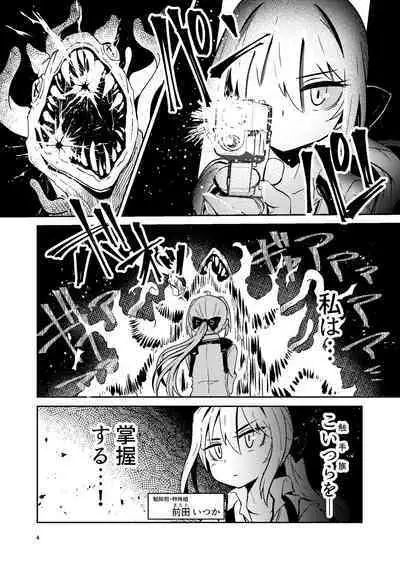 Shokushu Uri no Tenta