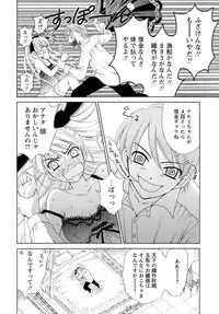 [Gotou Akira] Ojousama to Boku