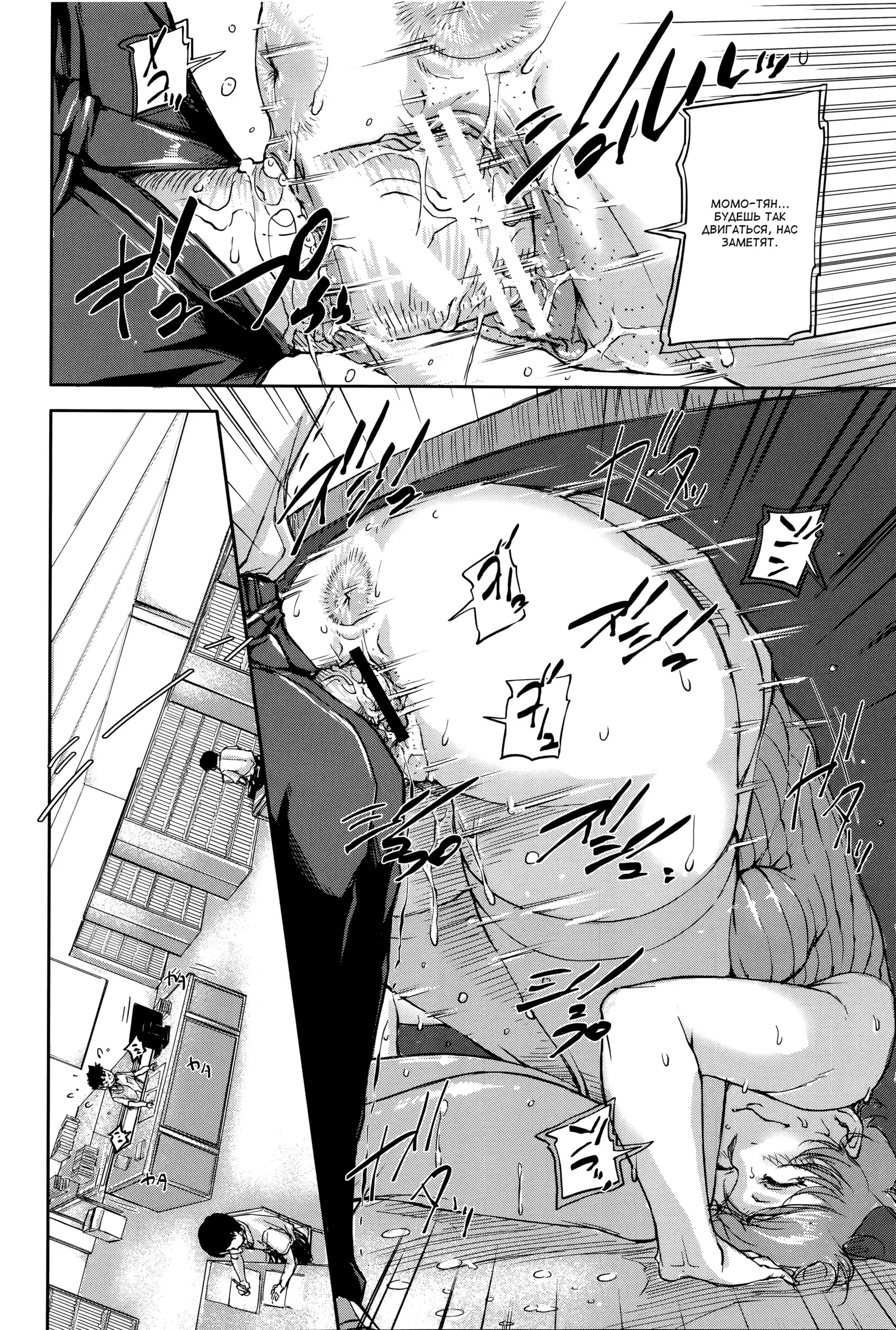 Jokyoushi Chitai Tousatsuroku Ch. 1-4