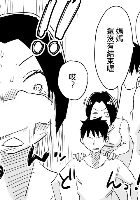 Ano! Okaa-san no Shousai! Koto no Hajimari Hen