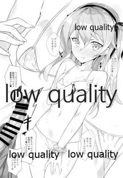 愛里寿本総集編