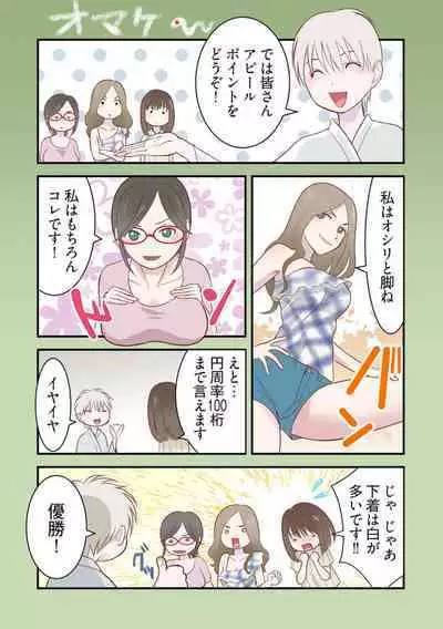 [Kurosawa Harumi] Harami no Keiyaku ~ Tozasareta Shirohebi no Yakata ~ 1