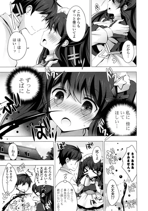 Mayonaka ni Ice Cream