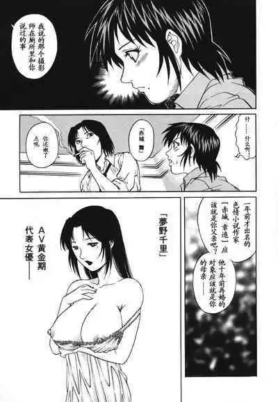 Triangle - a triangular love affair