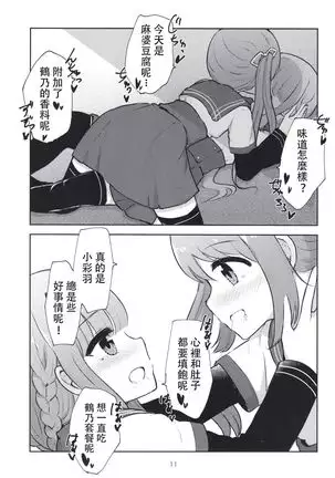 Minna de Tamaki ni Narimashou!!