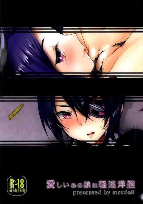 Itoshii Anoko wa Keijunyoukan