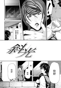 [Shijima Yukio] Sanmi Ittai [Chinese] [不觉晓个人汉化] [Decensored]