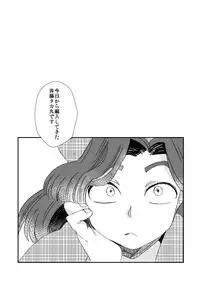 [Night Ray Kiss (Nana)] Oboreru Sakana ni Taberareru (Nintama Rantarou) [Digital]