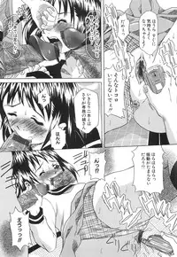 [Mu-min] Injyu Prant