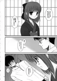 (C63) [Dieppe Factory (Alpine)] PORNOGRAFFITI SIDE-A (Tsukihime)